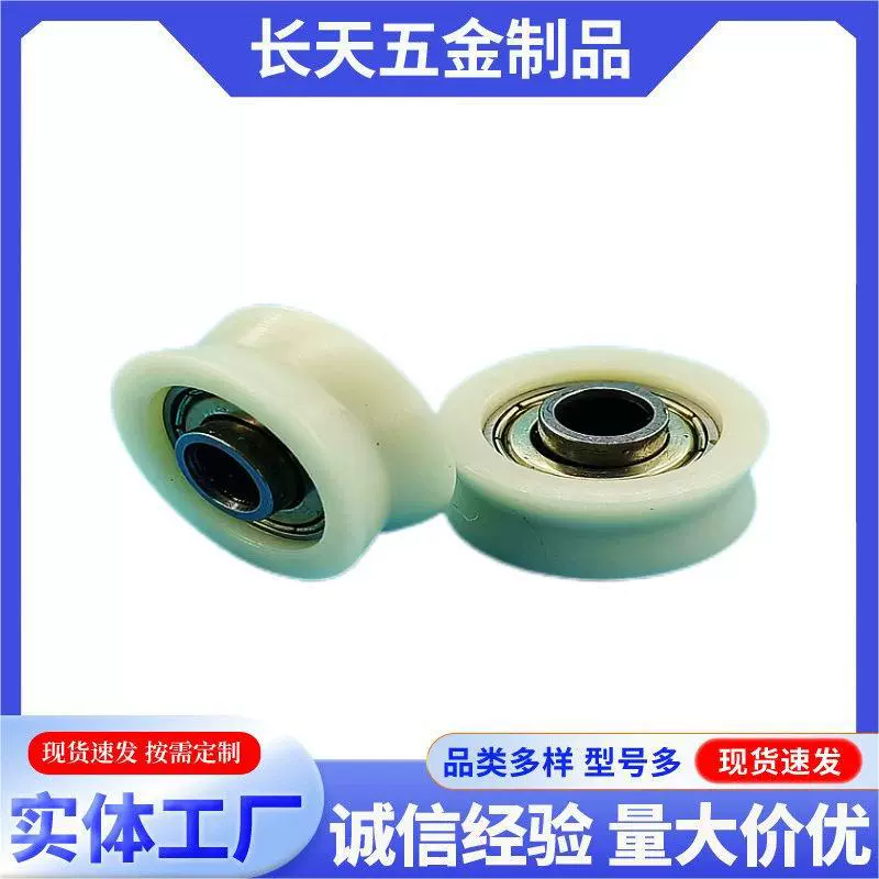 Нестиковые подшипники шкивы V-образные шкивы выдвижные ящики для дверей и окон, аксессуары бытовой техники наружный диаметр 22.8mm