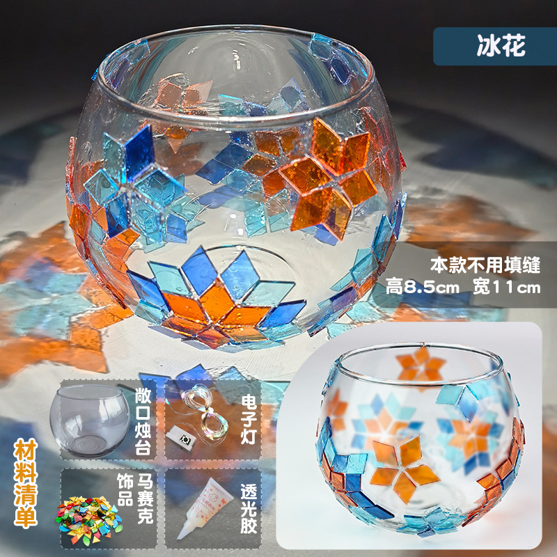 ガラスモザイクキャンドルホルダーDIY素材パック 中秋節ランプ 手作り親子知育玩具 クリスタル発光ギフト|undefined