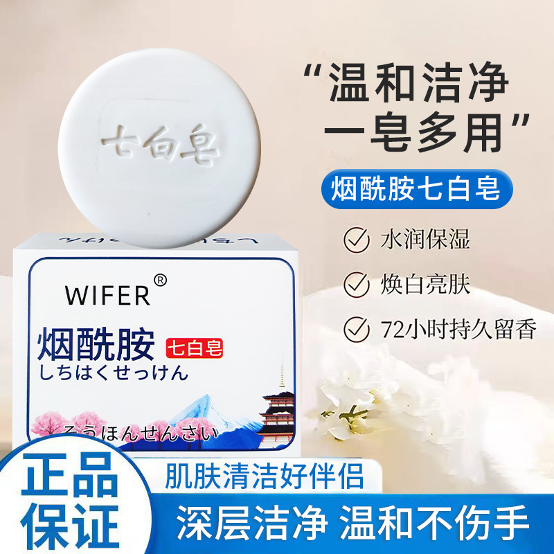 WIFER-ナイアシンアミド セブンホワイトソープ バス＆ボディソープ 洗浄、鎮静、つっぱり感なし 植物エキス 鎮静と温感|undefined