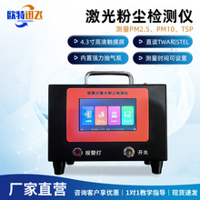 ��yʽ����ۉm�z�y�xPM2.5PM10�������w����TSP����B�m�Ԝyԇ�x