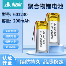 批發鋰電池601230聚合物鋰電池200nAh藍牙耳機錄音筆可充電電池