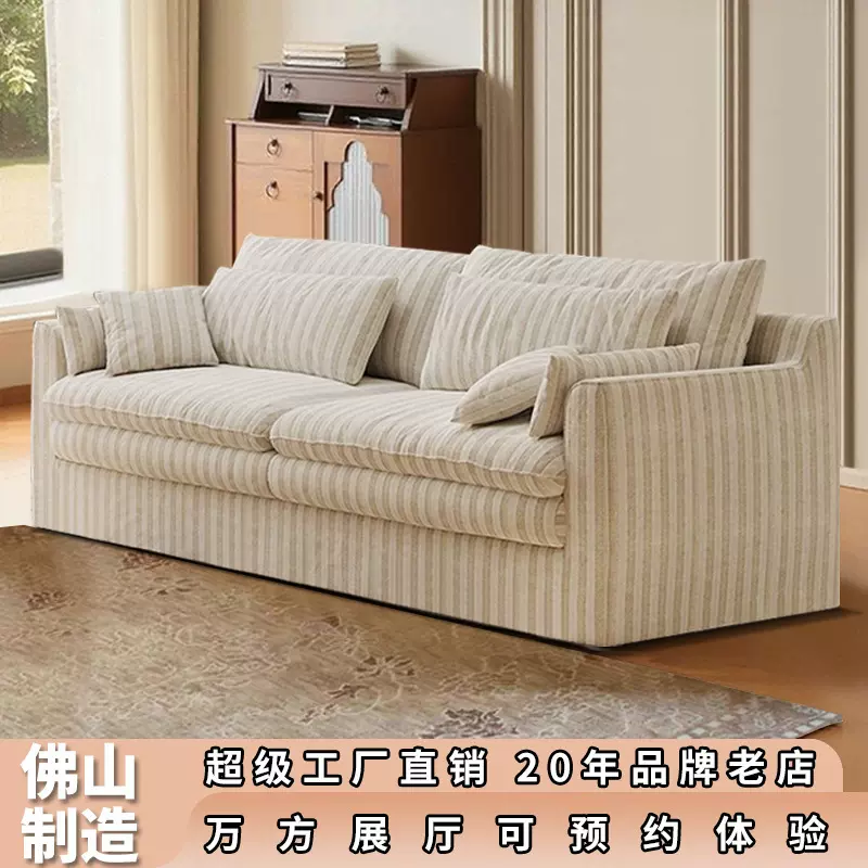 法式奶油风怀抱棉麻布艺沙发客厅小户型可拆洗慵懒风羽绒直排沙发