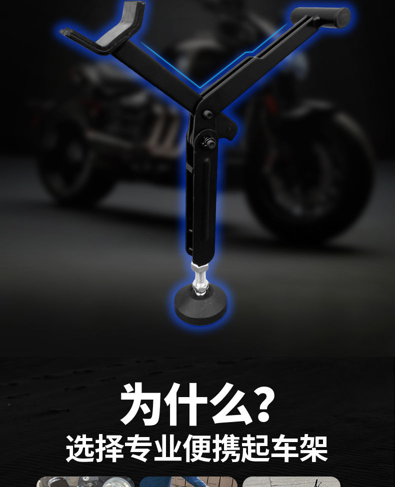 Motorcycle Electric Vehicle Front and Rear Wheel Lift Frame Repair and Maintenance Parking Support Frame Foldableing Portable Labor-Saving Lifter