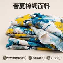 2026棉绸连衣裙布料春夏季人造棉印花中老年妈妈竹节面料手工DIY