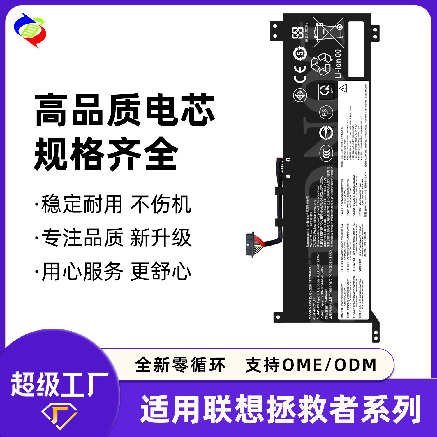 适用于联想拯救者Y7000/R7000P/Y7000P/L19M4PC0/ARH7笔记本电池