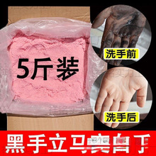 修车洗手沙去油王磨砂洗手粉去油渍修理工机修油洗手砂黑手变白手