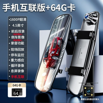 2025 New Wire-Free Parking Monitoring — Driving recorder - single-lens-official-standard-mobile-internet-version-1600p64g-card-listed-brands