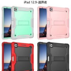 iPad 12.9-inch Tablet Case Suitable for International Trade, Universal Robot Two-in-One Stand, iPad Protective Cover