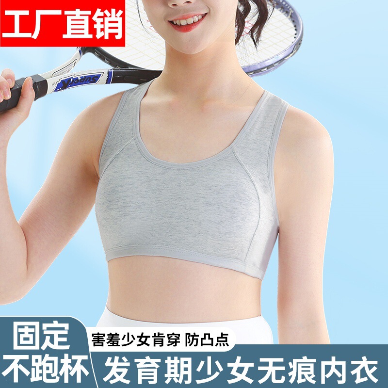 plus size Girls Developmental Sports Underwear Junior High School Students Girls Summer Thin Fixed Cup Vest Beautiful Back Bra plus size Girls Developmental Sports Underwear Junior High School Students Girls Summer Thin Fixed Cup Vest Beautiful Back Bra