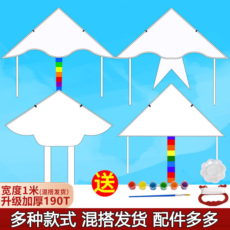 填色空白风筝diy风筝手工涂鸦绘画教学儿童风筝材料包潍坊风筝