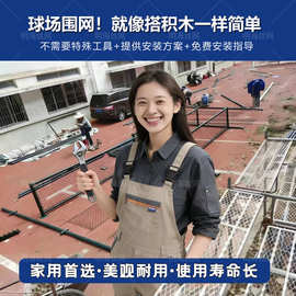 球场围网家用款免焊接易安装送方案指导美观耐用明海丝网生产厂家