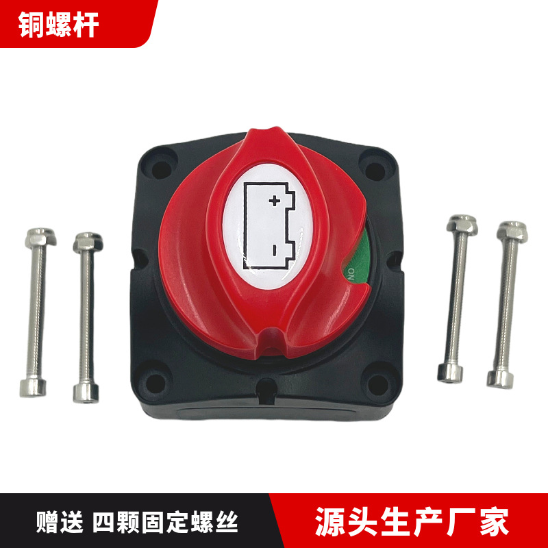 Transfronterizo de potencia de yate Interruptor principal doble columna de cobre de dos engranajes interruptor de apagado de la batería interruptor de batería a prueba de fugas tipo perilla