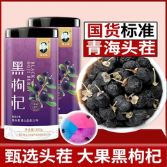 枸杞子青海黒枸杞卸売り250グラム缶入り黒果枸杞ばら積100グラム缶入り枸杞