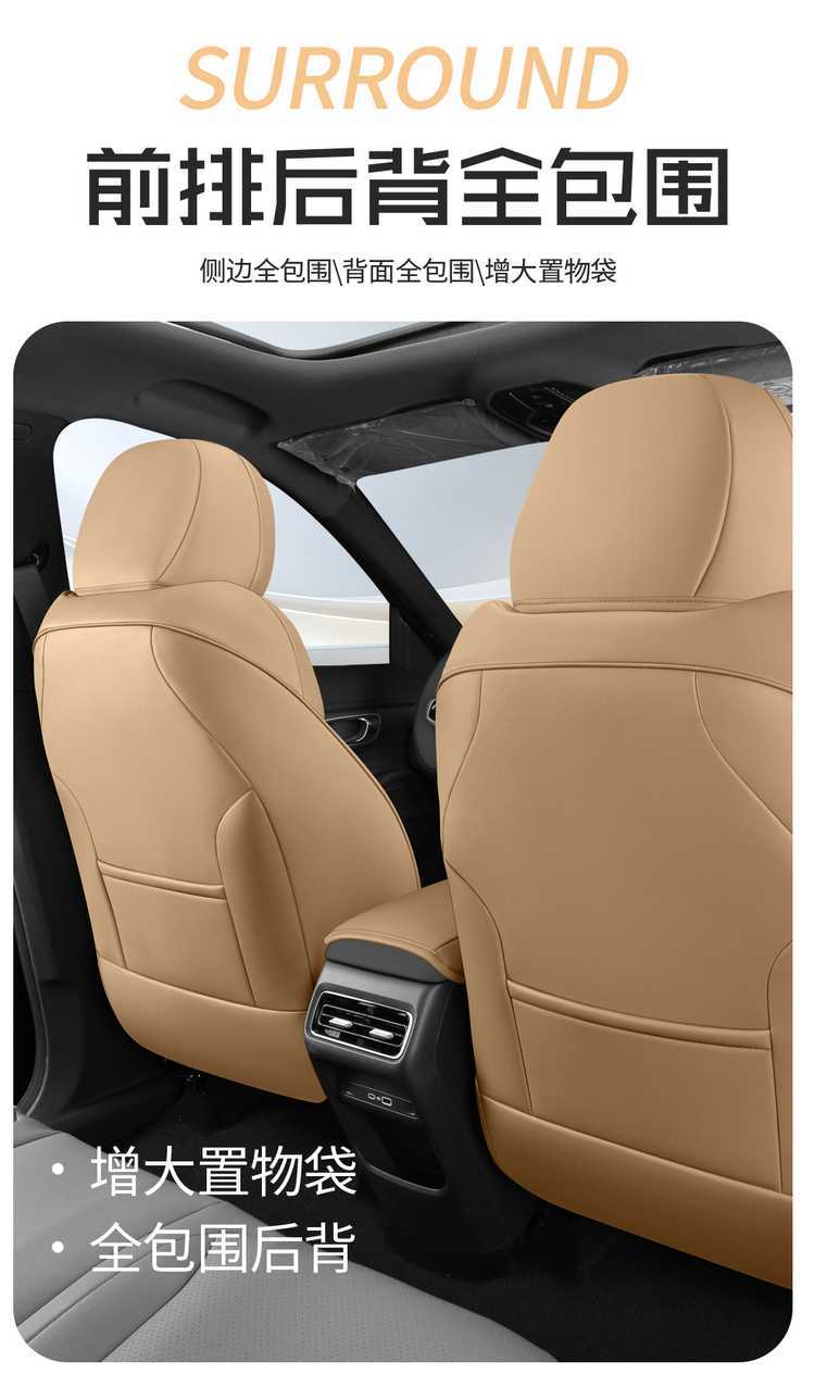 Suitable for 26 models of Geely Galaxy A7, all-season full-cover special seat covers for a7EM-i/EV car seat cushions