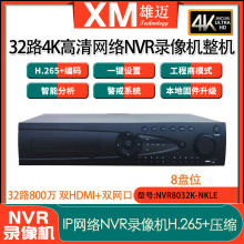 雄迈高清32路800万家用手机对讲监控眼4K网络NVR硬盘录像机8盘位