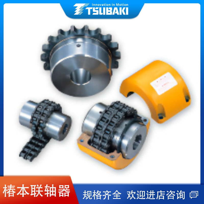 日本TSUBAKI椿本联轴器 CR5016H.CR5016K 钢齿轮本体钢外壳一套