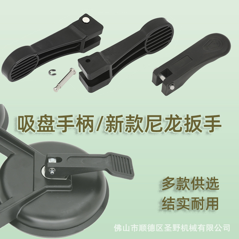 双三爪吸盘手动玻璃吸盘塑料手柄吊架吸盘扳手高强度耐磨吸盘板手