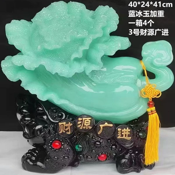 [财源广进蓝冰玉加重]