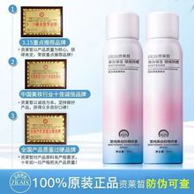资莱皙嫩白防晒霜喷雾夏季面部全身通用官方秋冬季专用男女