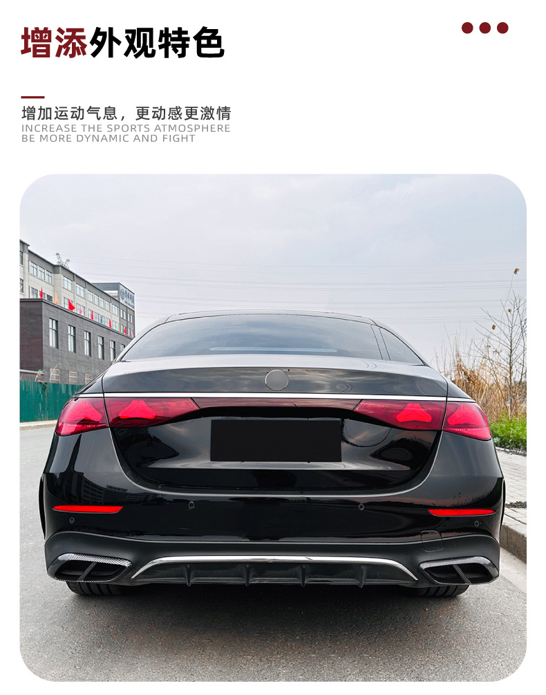 Suitable for Mercedes-Benz E-Class W214 E 260 300 2024 + AMG four-outlet exhaust tail throat frame exterior decoration car sticker modification