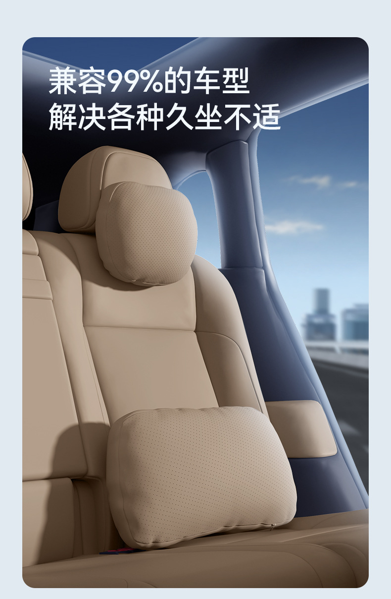 Suitable for Fengyun T11 Headrest, Waist Pillow, Neck Pillow, Neck Protector and Waist Protector, a Complete Collection of Car Interior Modification Supplies
