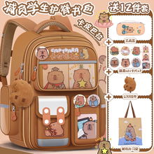 新款卡皮巴拉书包大容量男女孩小学生双肩包水豚可爱卡通护脊背包