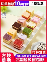 乐莱一元西点慕斯蛋糕摆摊批发网红小方块冷冻甜品商用酒店自助餐
