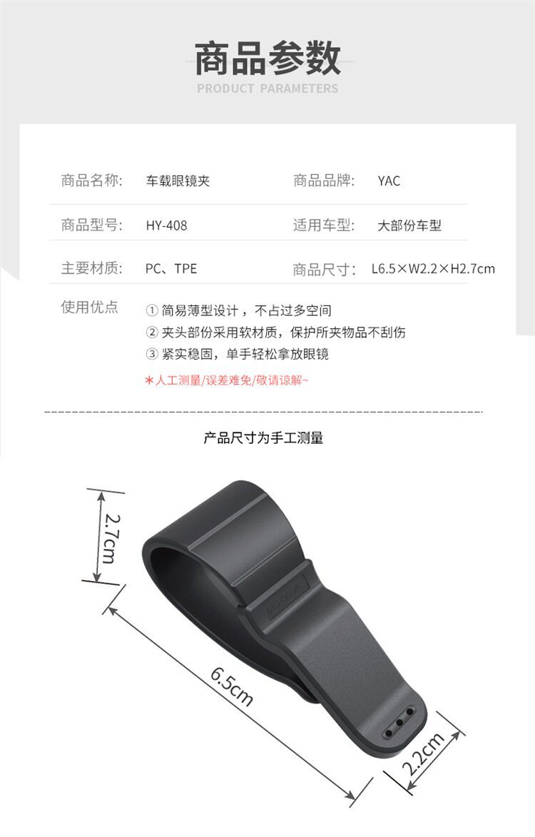 Japanese Yac Car-Mounted Glasses Clip for Car Roof, Creative In-Car Glasses Holder, Car Eyeglass Stand Clip Storage