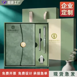 笔记本记事本;手账本;商务礼品套装