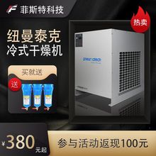 美国进口纽曼泰克PRIMAK D系列冷冻式干燥机 高效节能环保