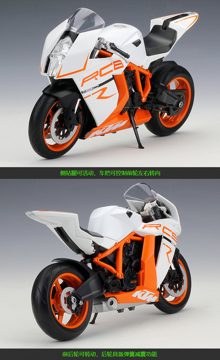 WELLY威利模型1:10 KTM 1190 RC8 R  仿真摩托车模型详情8
