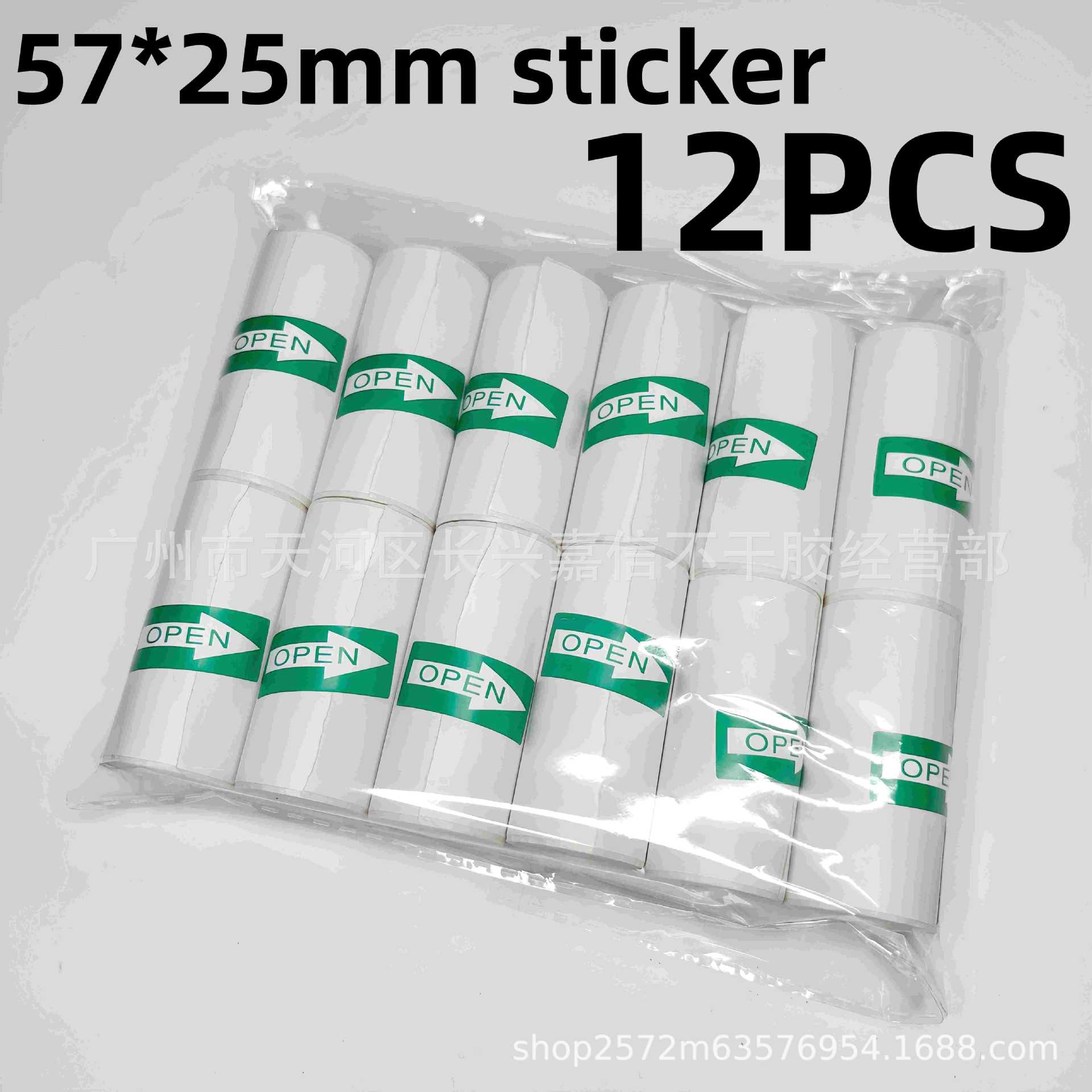 57*25迷你打印机儿童相机拍立得可黏贴不干胶十年热敏纸贴纸打印