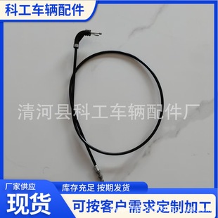 Byd Song Max Seat Cable, Second Row Seat Back Cable, Floor Lock Adjustment Cable