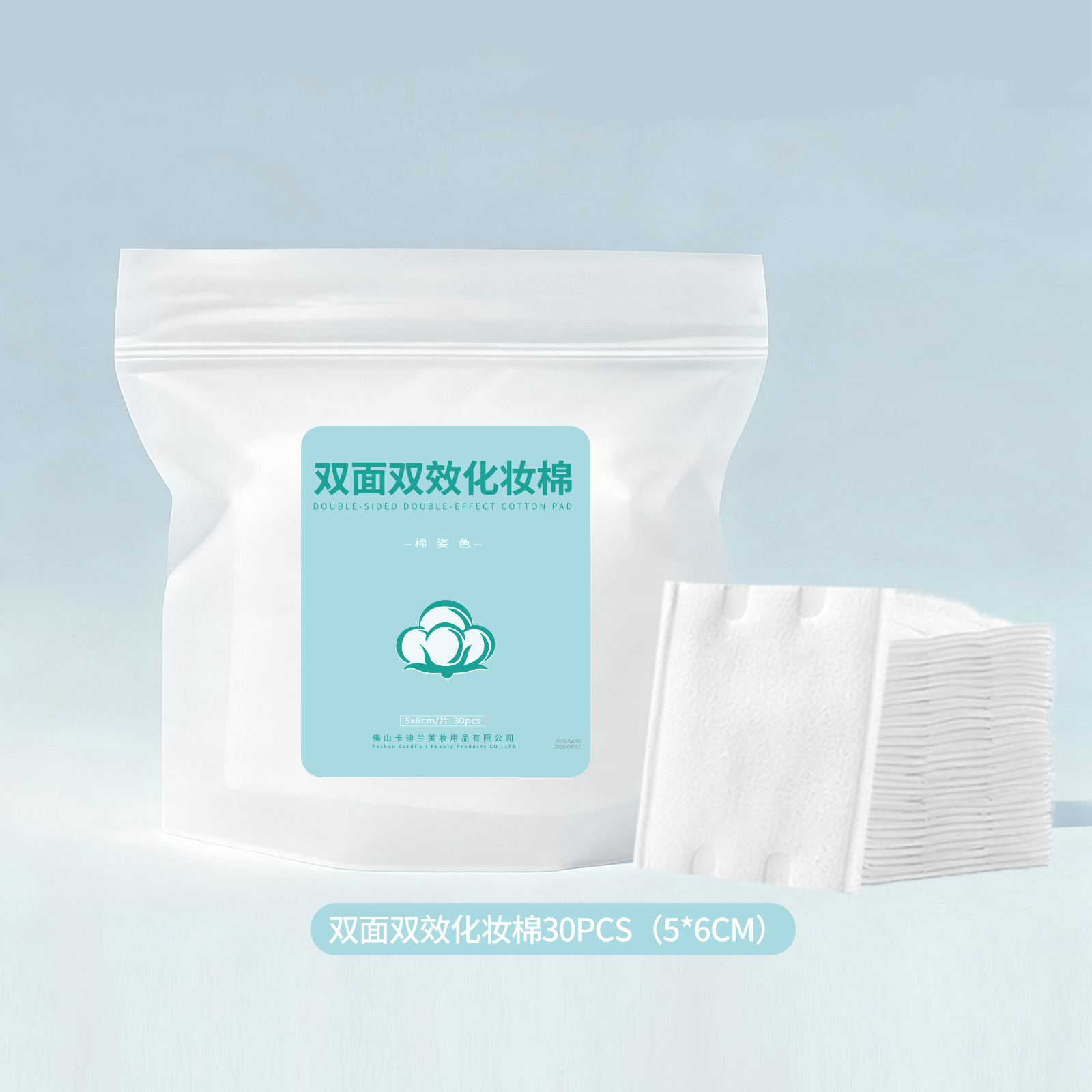 Almohadilla de algodón, compresa húmeda, almohadilla de algodón, algodón desmaquillante redondo estirable 1-3 pequeños regalos, productos de bienestar, experiencia Douyin, distribución