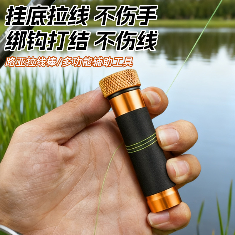 路亚拉线棒挂底防滑拉线器GT打结拉线前导线结拉力棒辅助打结工具