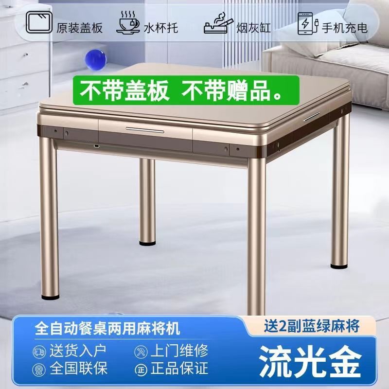 新款全自动麻将机家用多功能餐桌两用麻将桌四口机麻|undefined