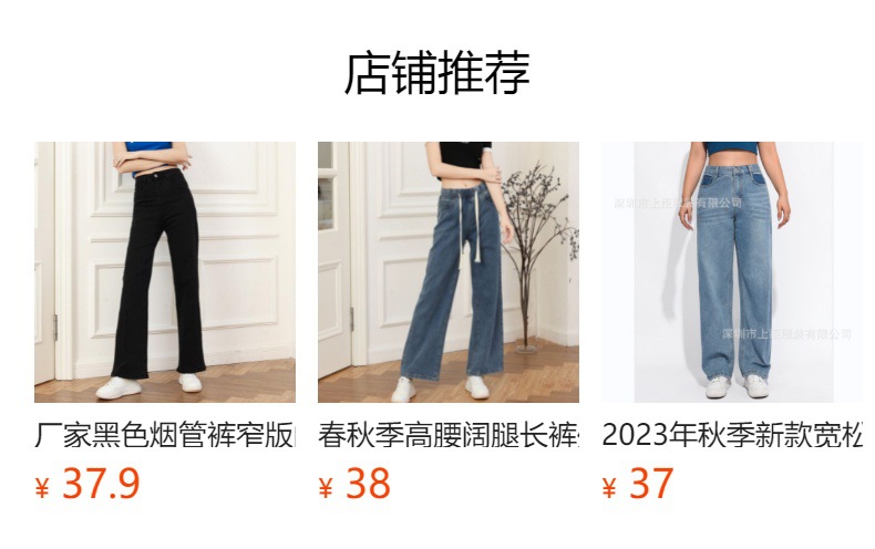 预览状态下无法点击,发布后,可点击跳转到对应的商品页面