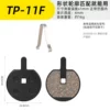 TP-11F