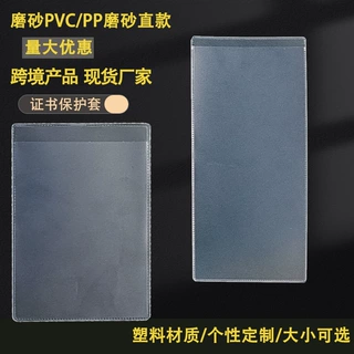 钻石证书套三边封文件保护套收藏袋纸质证件收纳袋珠宝证书保护袋
