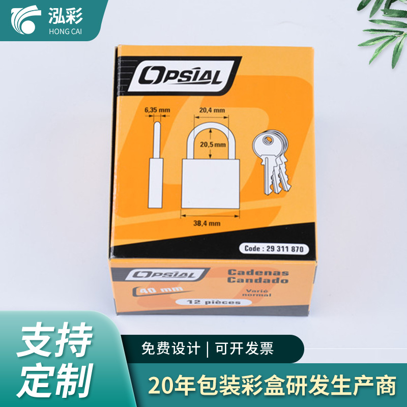 源头厂家彩盒包装盒通用产品包装盒精品瓦楞纸礼品盒锁头盒子彩盒