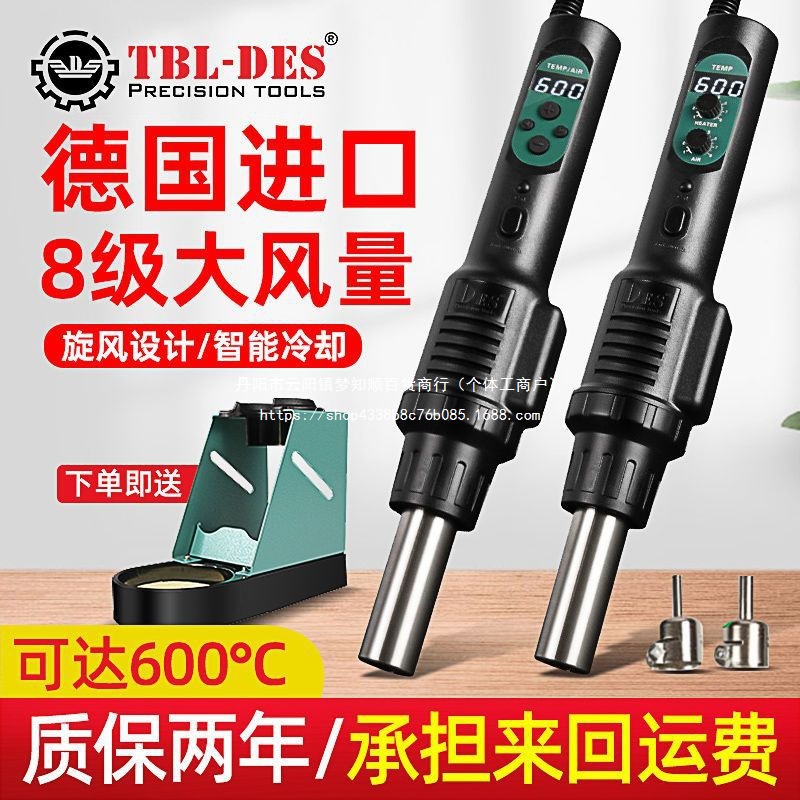 DES德士热风枪数显小型便携式恒温可调温大功率维修拆焊台焊枪560
