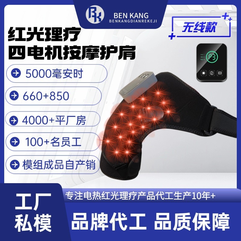 国境を越えた赤い理学療法マッサージ片肩加熱肩LED赤い理学療法ベルト膝マッサージ肩保護|undefined