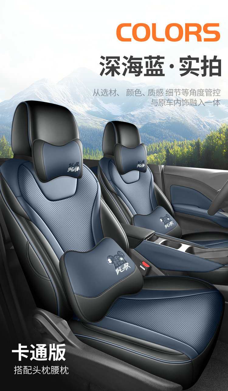 26 new car seat covers specifically designed for the BYD Seagull, suitable for all seasons, with full coverage and breathable leather