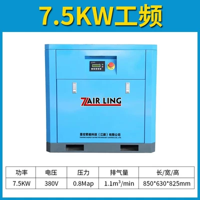 Red Five Ring Screw-Type Air Compressor Permanent Magnet Variable Frequency Air Compressor High Pressure 7.5Kw15/22 Air Storage Tank (Hava kompressorları) - 75kw-power-frequency