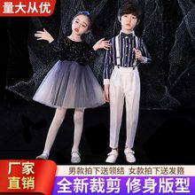 国庆儿童合唱服演出服大合唱团男女童舞蹈礼服小学生朗诵表演服装