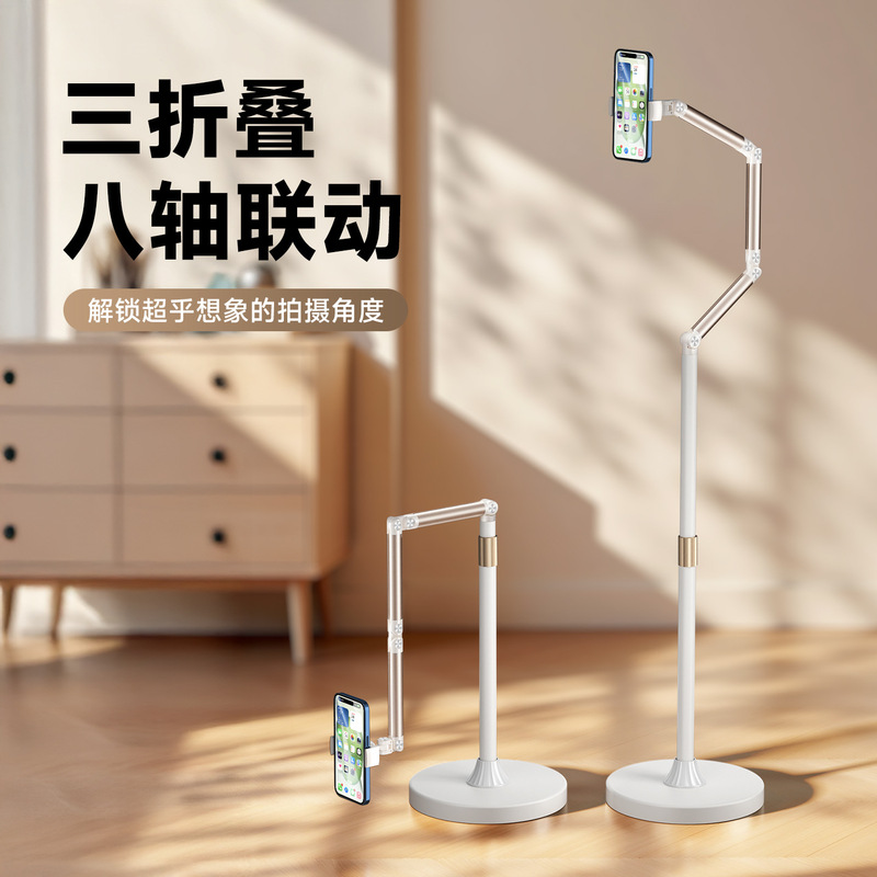 新款手机支架落地式专用铝合金直播可伸缩多功能平板支架跨境批发|undefined