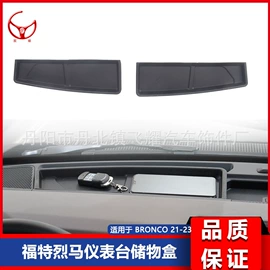 其他汽车改装;车身及附件;其他汽车外饰