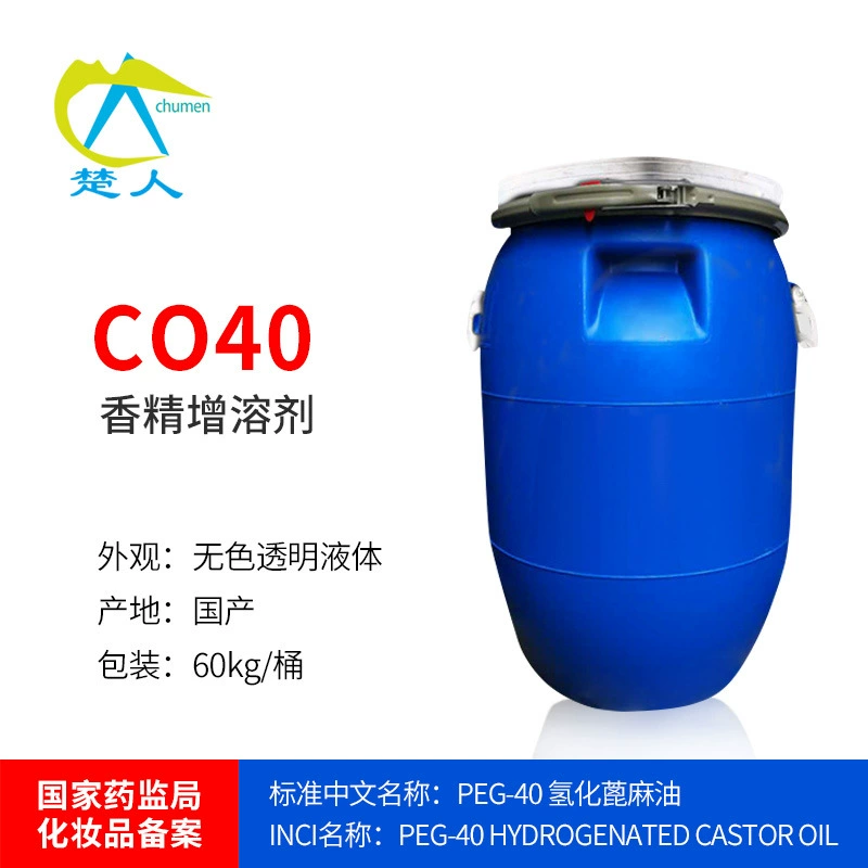 Внутренний растворитель CO40 PEG-40 гидрогенизированный касторовое масло косметический класс ароматизаторов