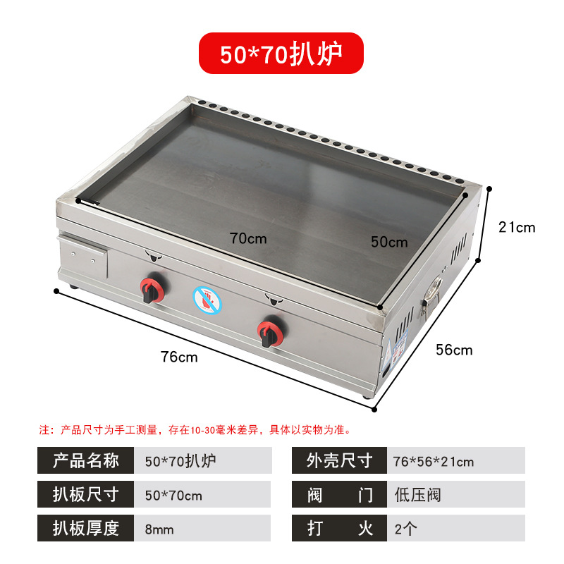 양면 50X70 4면 가스 철판