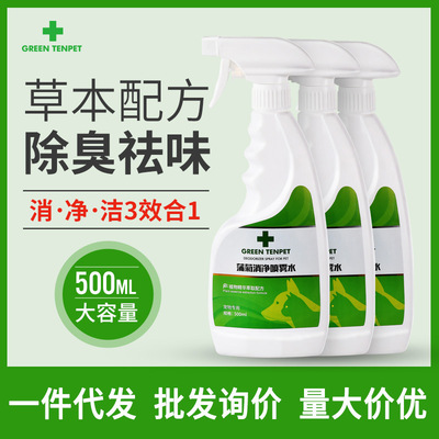 Green Cross Pets Dogs Deodorant indoor To taste Cat litter Deodorization Cats and dogs Smell of urine Spray Deodorant